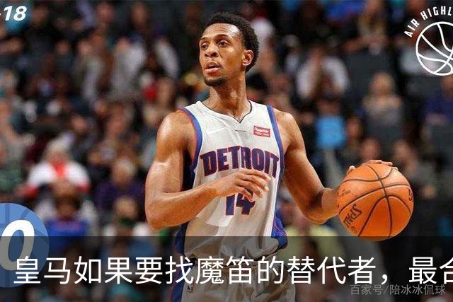 皇马如果要找魔笛的替代者，最合适人选，当属以下三位