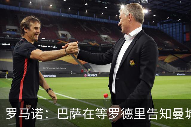 罗马诺：巴萨在等罗德里告知曼城决定，他们所有人都有所参与