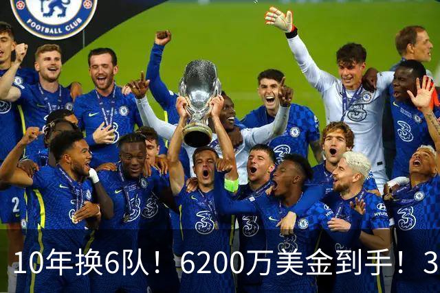 10年换6队！6200万美金到手！32岁二轮秀正式结束NBA生涯